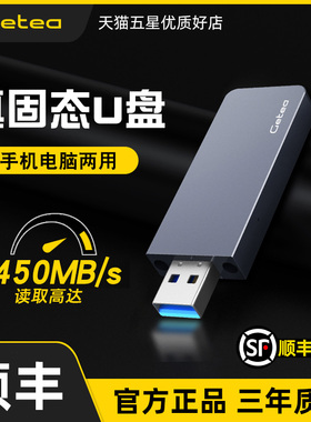 128g固态u盘1t高速大容量Type-C手机电脑优盘512g移动固态硬盘2t