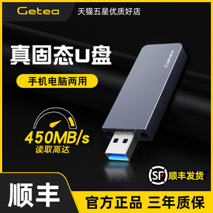 128g固态u盘1t高速大容量Type-C手机电脑优盘512g移动固态硬盘2t