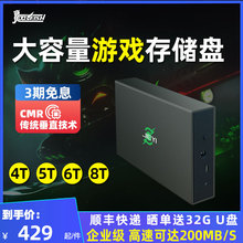 移动硬盘4T高速大容量5T外接电脑加密储存8t游戏ps4硬盘10t机械盘