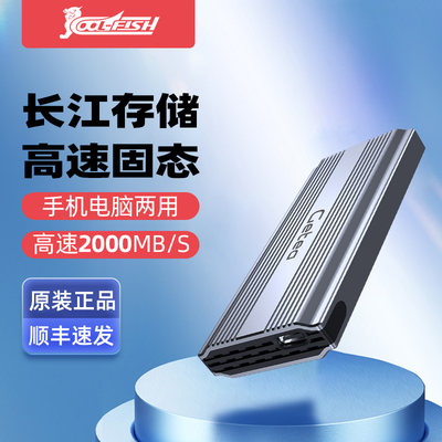coolfish移动固态硬盘1t大容量2t外接SSD高速便携加密移动硬盘4t