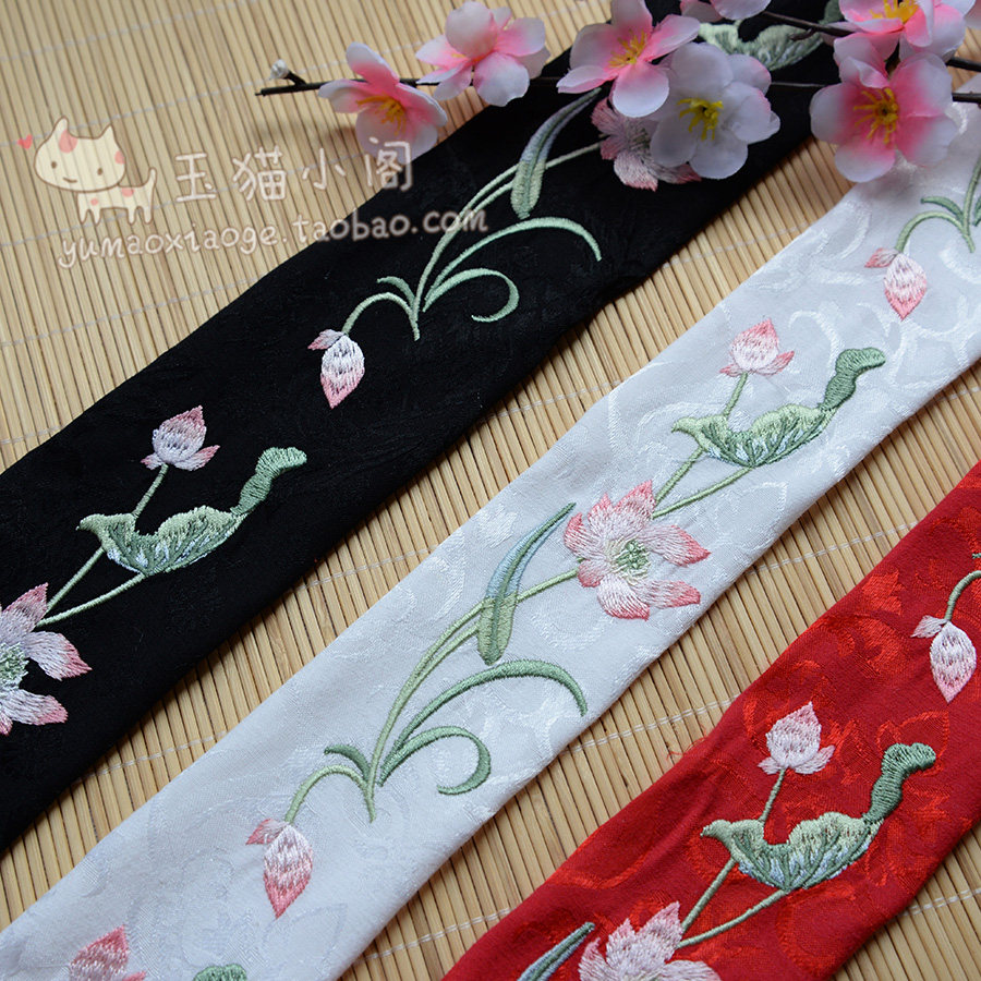 西洲曲荷花清秀雅致汉服裙头绣花织带花边 汉服衣缘领边 玉猫小阁
