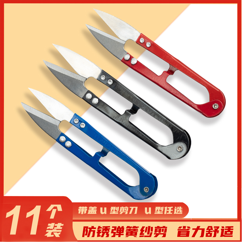 家用小剪刀剪线头diy缝纫纱剪