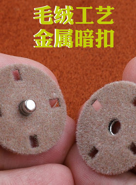 羊绒大衣暗扣子母扣隐形按扣金属扣高档皮草毛衣毛呢外套黑色扣子