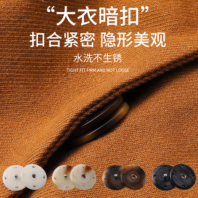 衣服暗扣隐形扣羊绒大衣扣子纽扣