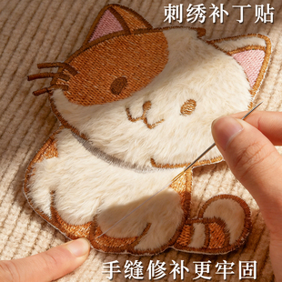 衣服补丁贴大号可缝刺绣布贴补毛衣羊绒衫破洞修补无痕修复羽绒贴