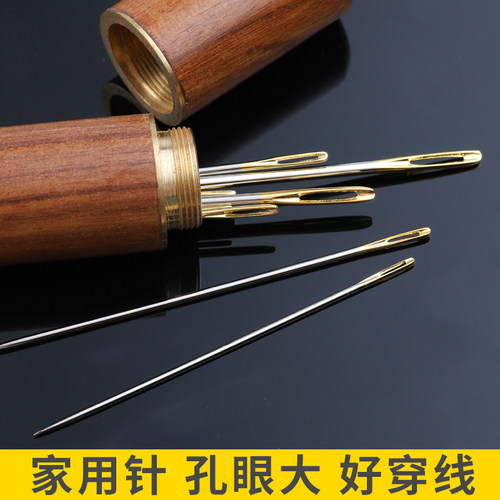 大眼针手缝针缝被子专用针线