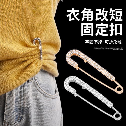 衣服改短神器衣角长改短高档毛衣开衫装饰裤腰收紧腰围改小固定扣