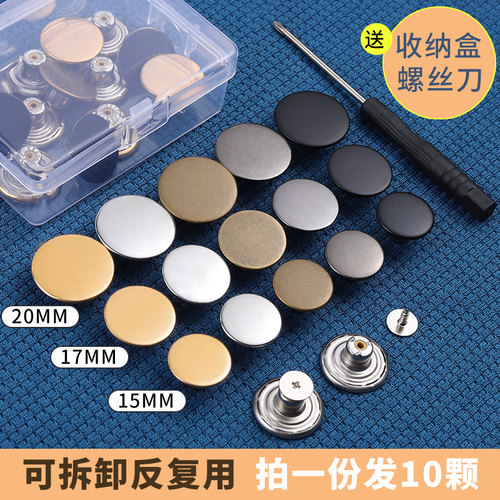 牛仔扣可拆卸反复用送工具收纳盒