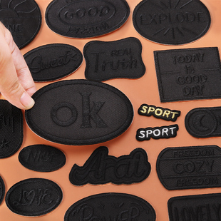 黑色刺绣布贴高级感羽绒服补丁贴自粘免缝补衣服破洞无痕修复贴布