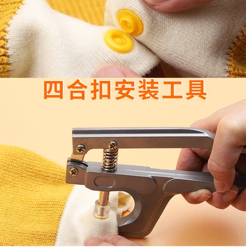 t3t5t8安装手压钳宝宝四合扣