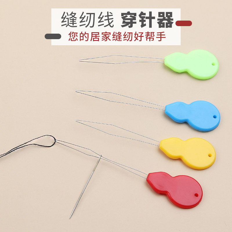 穿针器家用缝纫机快速穿针引线工具葫芦方便穿针器老人专用认针器
