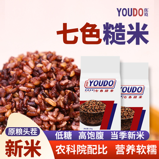 当季新米东北低脂控糖七色糙米10斤 五谷杂粮米孕妇主食健身粗粮