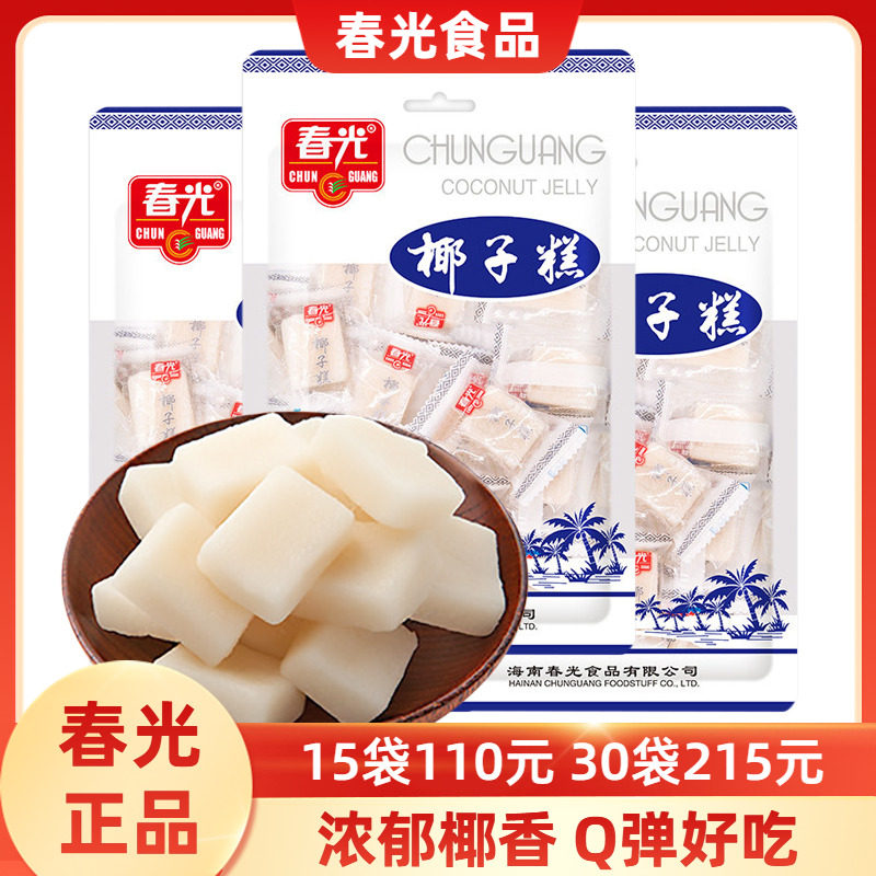 春光椰子糕200g正宗海南特产椰香椰奶糕椰糯糕软糖果点心