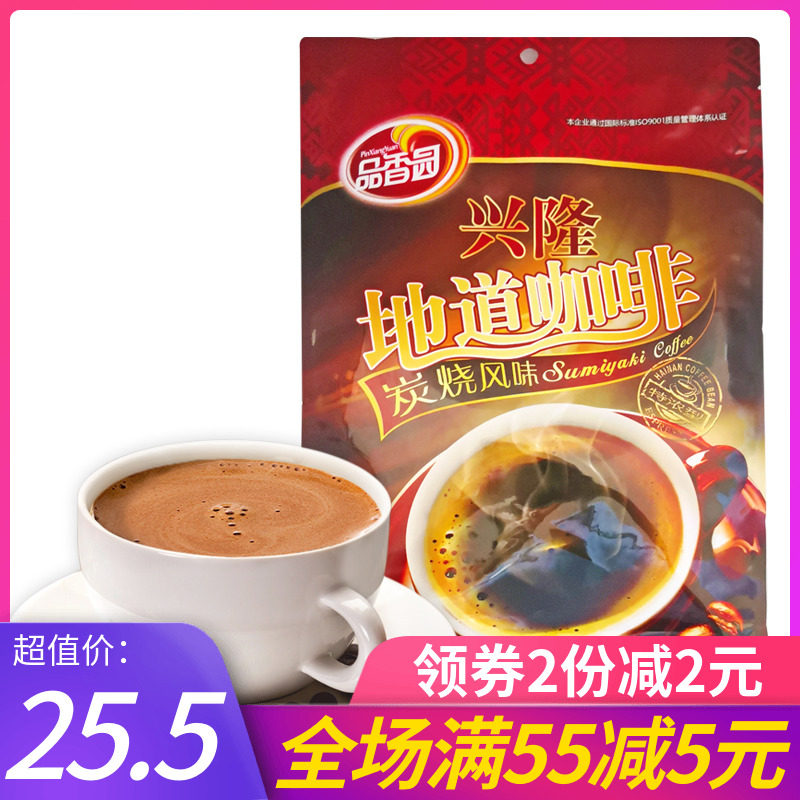 品香園興隆地道咖啡320g 正宗海南特産三合壹速溶咖啡粉沖飲在類目 咖啡/麥片/衝飲, 速溶咖啡/咖啡豆/粉, 速溶咖啡中 - 來自Buy2taobao.com提供專業的淘寶代購服務