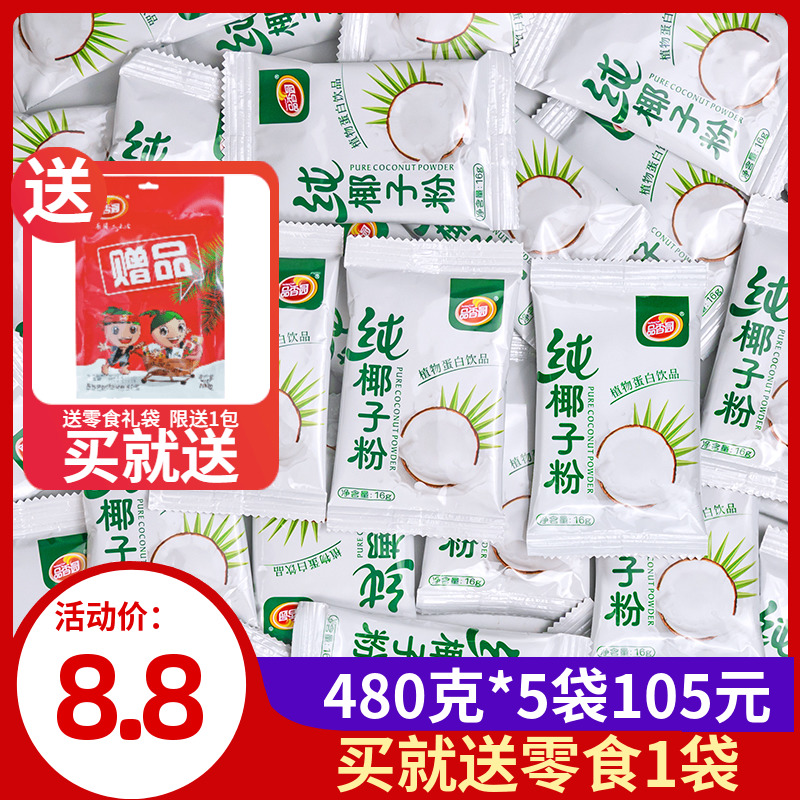 品香園純椰子粉無添加