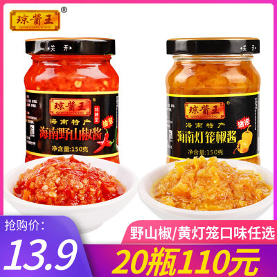 琼酱王黄灯笼辣椒酱150g*3瓶