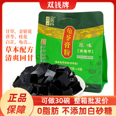 双钱牌龟苓膏粉300g浓缩型