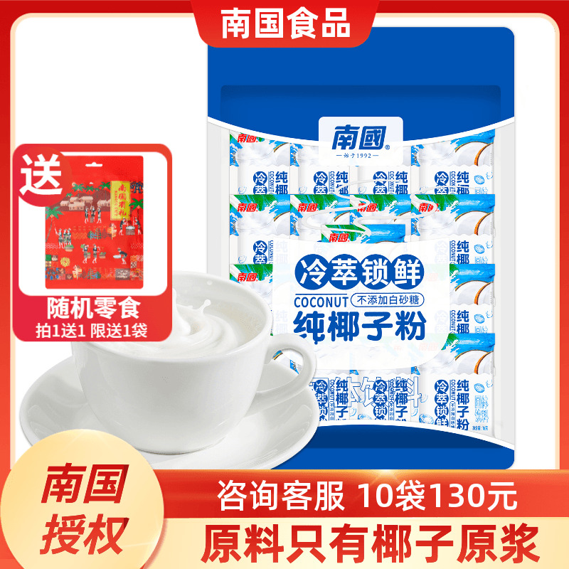 南国纯椰子粉18小包不添加糖