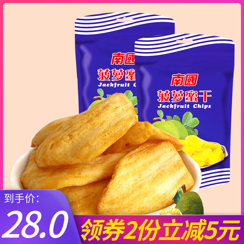 海南特产南国食品菠萝蜜干250g