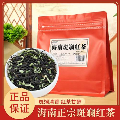 椰林小镇斑斓红茶200g海南特产