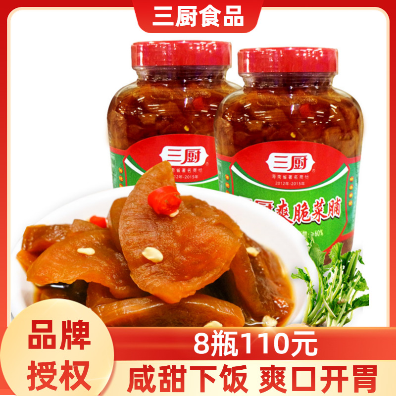 海南特产三厨爽脆菜脯900g