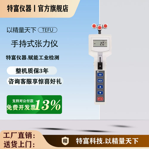 AZSH-200手持式数显张力计电线电纺织化纤金属线炭纤维张紧力测试