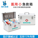 急救醫(yī)藥箱常備藥一整套應(yīng)急醫(yī)療急救包全套國家標(biāo)準(zhǔn)醫(yī)用含家庭裝