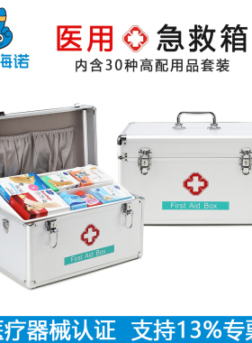 急救医药箱常备药一整套应急医疗急救包全套国家标准医用含家庭装