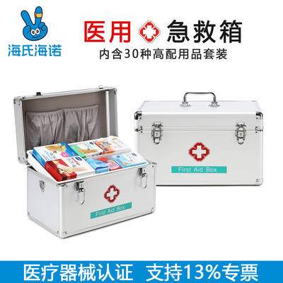 铝合金急救箱含30种品牌用品