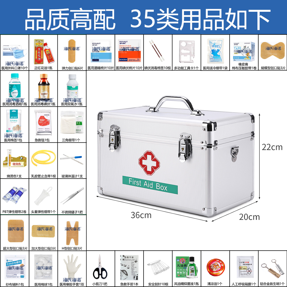 医药急救药箱全套急救包公司用医用应急户外家庭装含药品带医疗包
