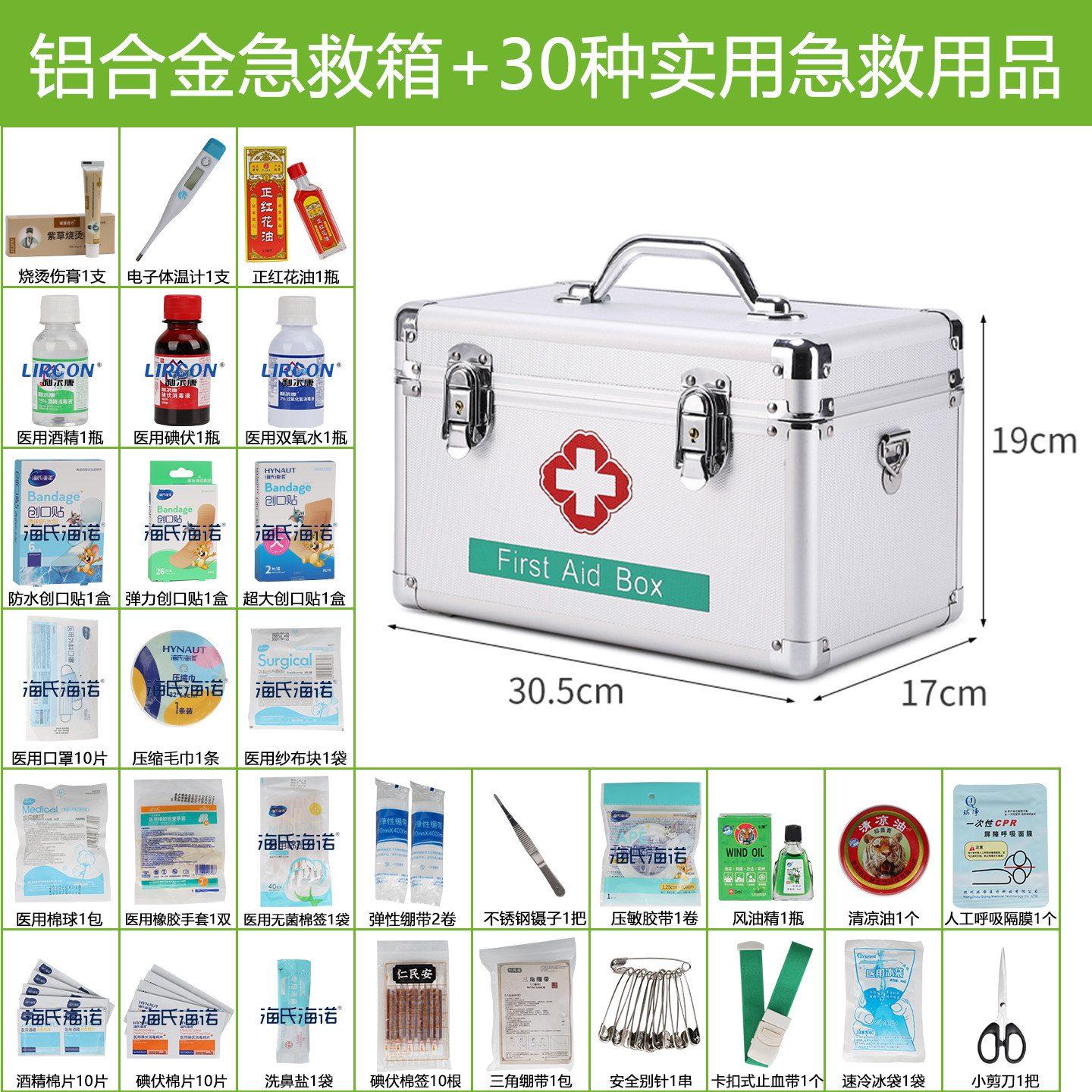 急救医药箱常备药一整套应急医疗急救包全套国家标准医用含家庭装