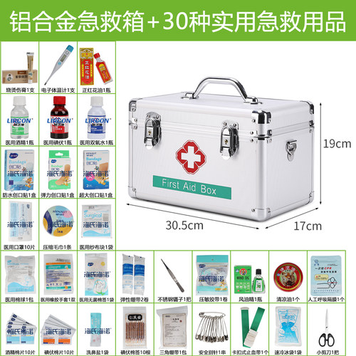 铝合金急救箱含30种品牌用品