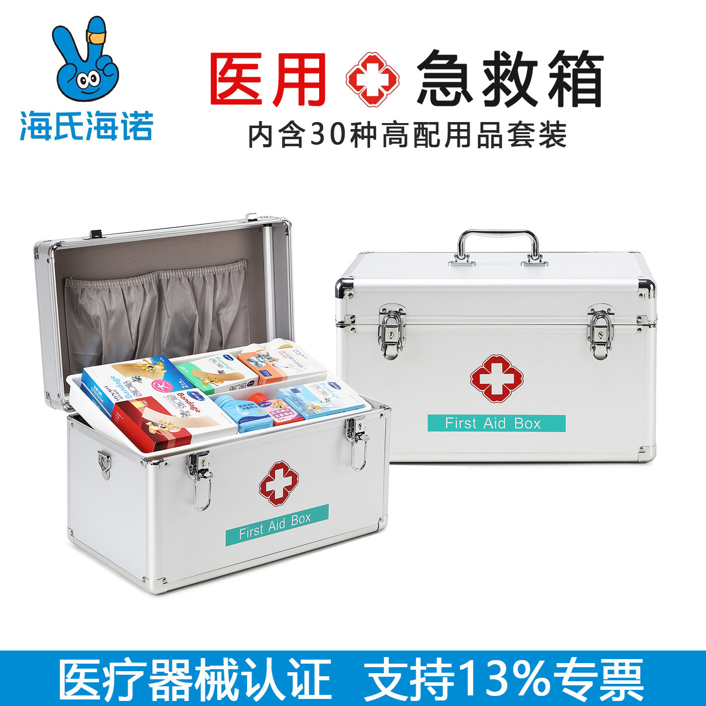 急救医药箱常备药一整套应急医疗急救包全套国家标准医用含家庭装