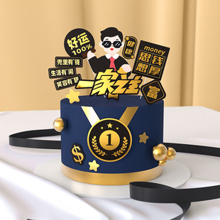 饰生日派对一家之主爸气十足超人老爸烘焙插件牌 父亲节快乐蛋糕装