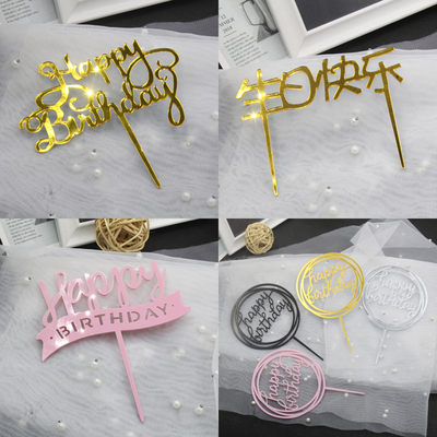 生日快乐亚克力蛋糕插牌