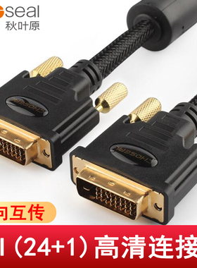 秋叶原DVI连接线24+1针公对公双通道DVI-D显示器主机视频线3米LED液晶大屏2K高清数据线25米加长线Q541/Q608