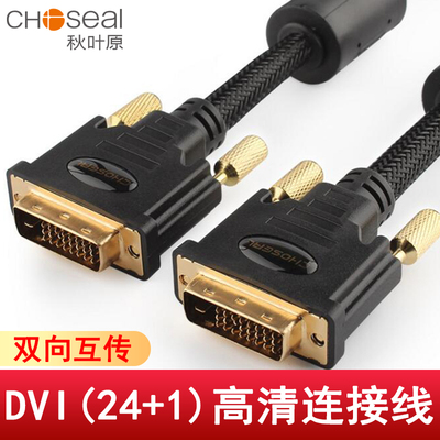 秋叶原DVI连接线24+1针公对公双通道DVI-D显示器主机视频线3米LED液晶大屏2K高清数据线25米加长线Q541/Q608