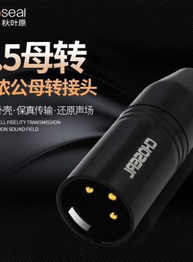 秋叶原3.5母转卡侬公母转接头3.5小三芯立体声卡农转换头话筒麦克风音响平衡对接头耳机口转XLR音频转接插头
