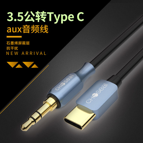 秋叶原3.5转TYPE-C音频线