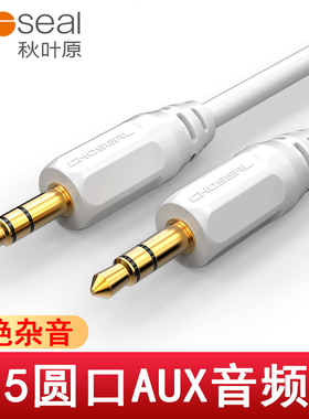 秋叶原aux音频线白色公对公3.5mm车用加长头戴式耳机延长线手机音响连接线双头高品质电脑手机AUS插头对录线