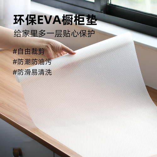 eva橱柜贴纸厨房防潮垫