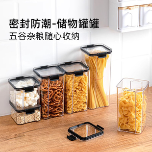 厨房食品级密封罐塑料大号防潮收纳盒奶粉坚果茶叶五谷杂粮储物罐