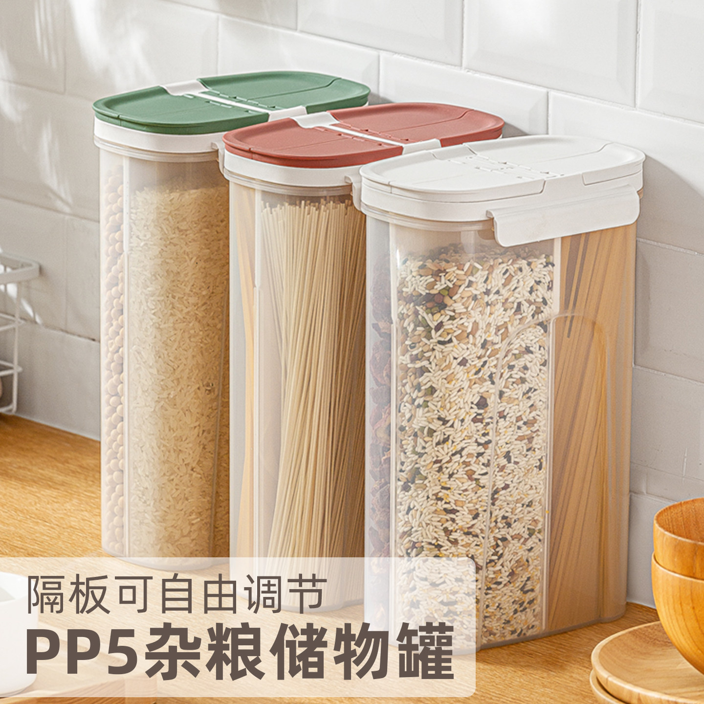 食品级PP5食品级杂粮收纳盒图片