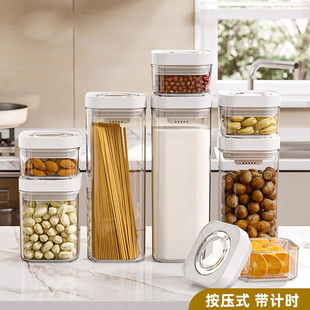 按压式五谷杂粮密封罐装干货塑料零食面粉储物罐带计时按扣收纳盒