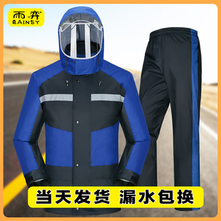 雨衣雨裤 防暴雨电动车男女外卖单人分体骑行防水雨披 套装 全身长款
