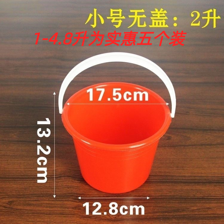 加厚塑料带盖儿童沙滩水桶
