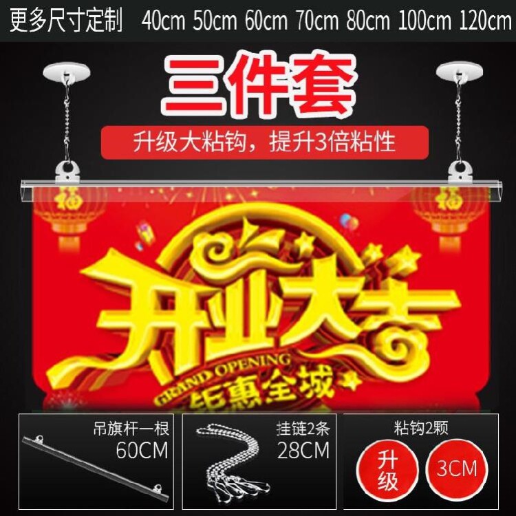双面海报广告夹塑料吊杆商场边条式创意吊旗杆边卡条式挂链挂钩