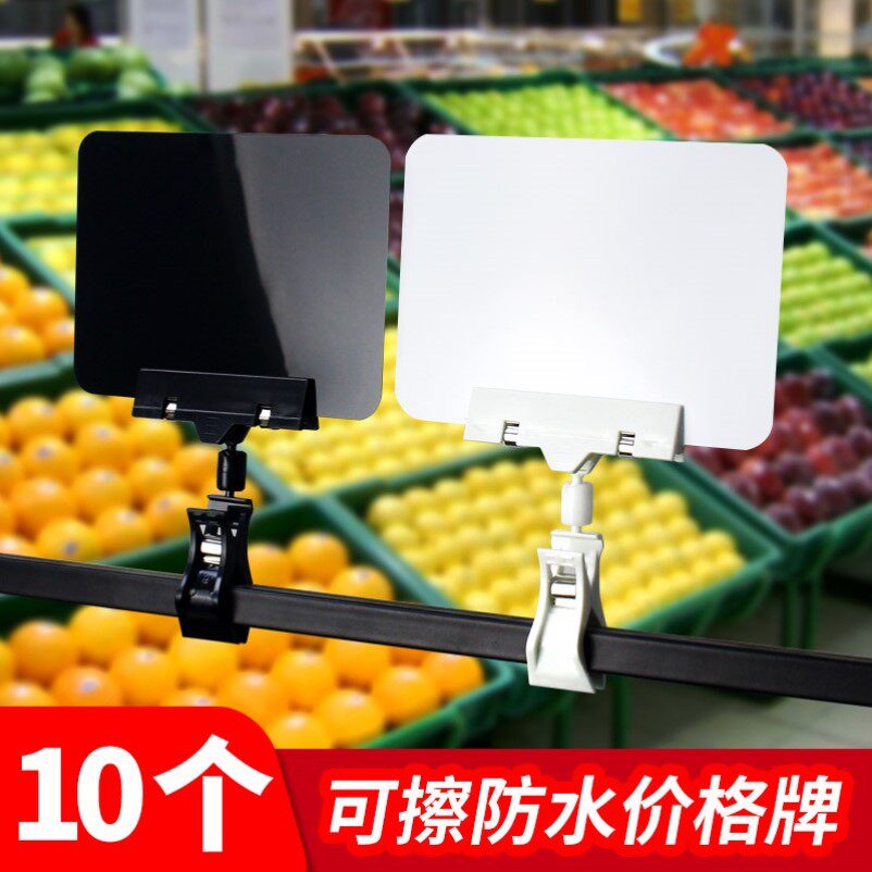 手写价格牌立式蔬菜店海报纸仓库水产品挂签肉柜促销卡可擦固定