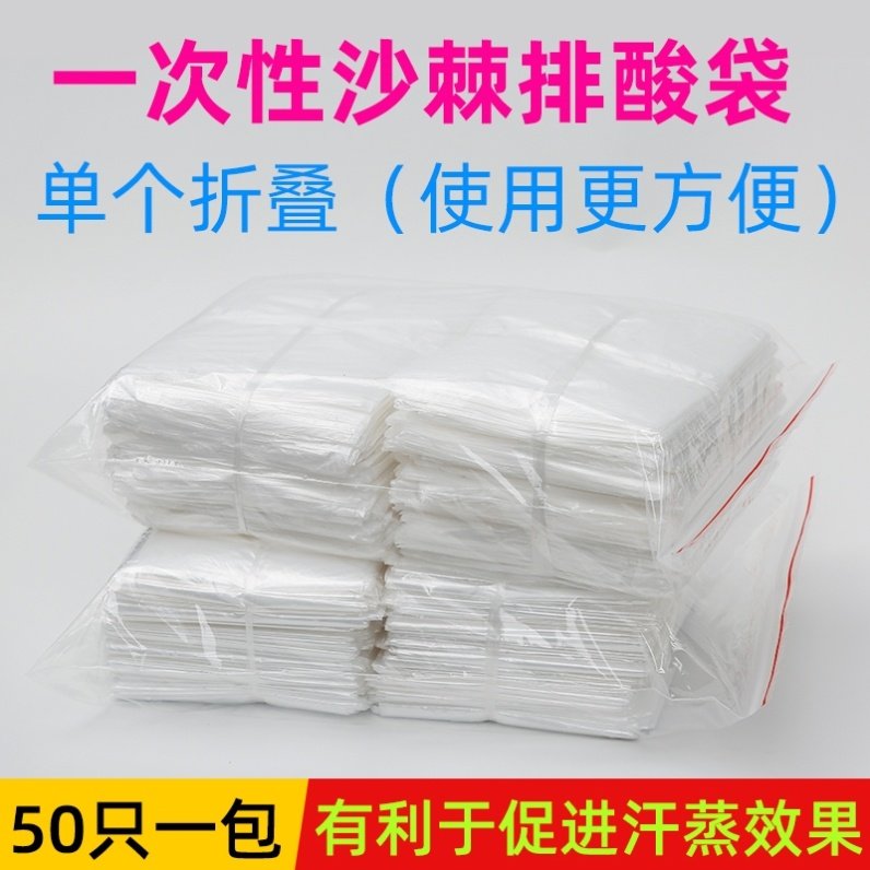沙棘排毒一次性汗蒸袋塑料排湿寒排酸袋全身美容院用加厚泡澡袋子