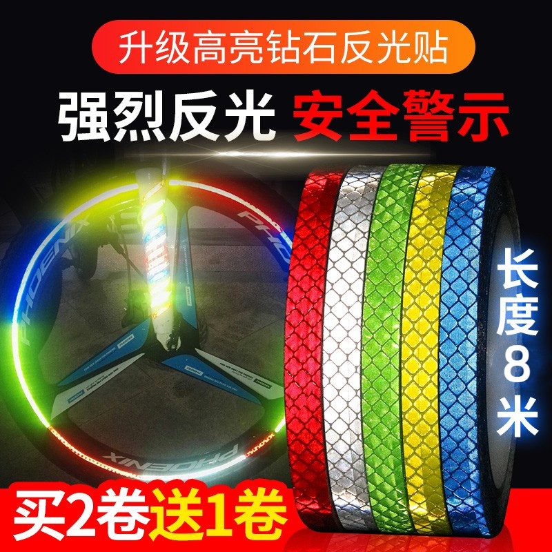 汽车自行车贴纸电动车反光贴摩托车反光条膜单车夜光贴荧光条装饰